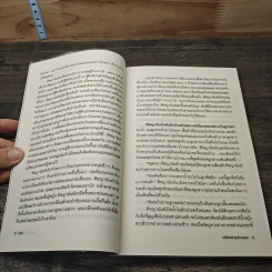 หนังสือ เล่ห์รักพายุปรารถนา - นีรดา รูปที่ 7