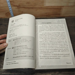 หนังสือ ห้วงรักอเวจีใจ รูปที่ 6