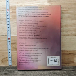 หนังสือ มายามาลย์ รูปที่ 5