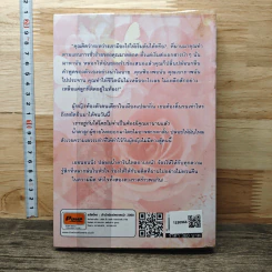 พรางรัก - กลิ่นแก้ว รูปที่ 5