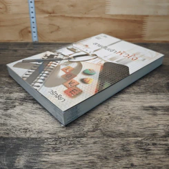 หนังสือ สายสืบเจ้าหัวใจ รูปที่ 3