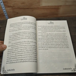 หนังสือ สายสืบเจ้าหัวใจ รูปที่ 7