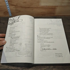 หนังสือ สายสืบเจ้าหัวใจ รูปที่ 6