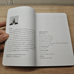 ลอนดอนไดอารี่ 1.1 พอจะมีเวลาให้ความสุขบ้างไหม 2 - นิ้วกลม รูปที่ 7