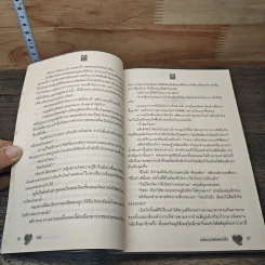 หนังสือ แสงอรุณแห่งดวงใจ รูปที่ 7