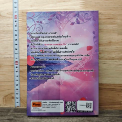 หนังสือ แสงอรุณแห่งดวงใจ รูปที่ 5