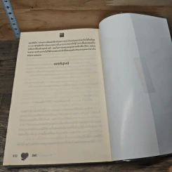 หนังสือ แสงอรุณแห่งดวงใจ รูปที่ 8