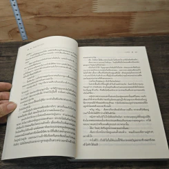 หนังสือ วิญญาณป่วนรัก รูปที่ 6