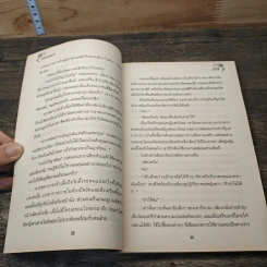 ซาตานซ่อนรัก - อัญญาณี รูปที่ 7