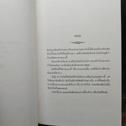 หนังสือ The Twilight Saga 3 เล่ม Twilight + New Moon + Breaking Dawn เล่ม 1-2 รูปที่ 7