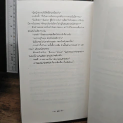 หนังสือ The Twilight Saga 3 เล่ม Twilight + New Moon + Breaking Dawn เล่ม 1-2 รูปที่ 9