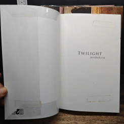 หนังสือ The Twilight Saga 3 เล่ม Twilight + New Moon + Breaking Dawn เล่ม 1-2 รูปที่ 5