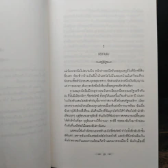 หนังสือ The Twilight Saga 3 เล่ม Twilight + New Moon + Breaking Dawn เล่ม 1-2 รูปที่ 8