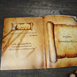 The Meta Secret สุดยอดเดอะซีเคร็ต - เมล กิลล์ รูปที่ 8