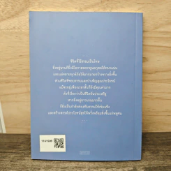 สร้างวาสนา เพิ่มค่าให้อายุ - พระพรหมคุณาภรณ์ (ป.อ.ปยุตโต) รูปที่ 5
