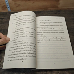 หนังสือ พิศวาสเถื่อน รูปที่ 7