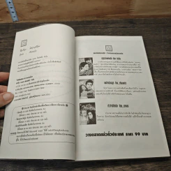 หนังสือ พิศวาสเถื่อน รูปที่ 6