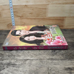 เล่ห์รักมาเฟีย เล่ม 2 - มาอายะ รูปที่ 2