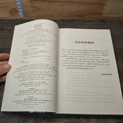 หนังสือ คุณหนูยอดนักสืบ รูปที่ 6