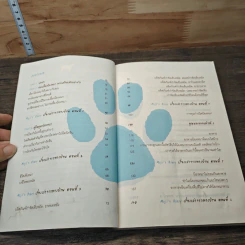 Dog Club - ชุมชนคนรักสุนัข รูปที่ 7