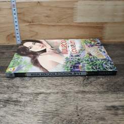 แผนลวงบ่วงเสน่หา รูปที่ 2