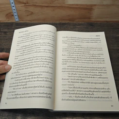 หนังสือ คุณหมอที่รัก รูปที่ 7