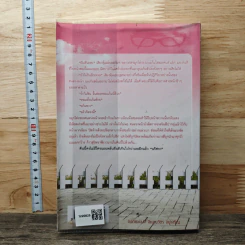 หนังสือ คุณหมอที่รัก รูปที่ 5
