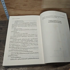 The Sixth Sense : ญาณสื่อรัก - ณารา รูปที่ 8