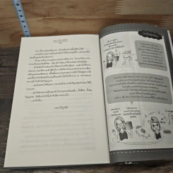 หนังสือ คาถา (รัก) มัดใจ รูปที่ 8