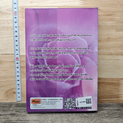 หนังสือ ร้ายซ่อนปรารถนา รูปที่ 5