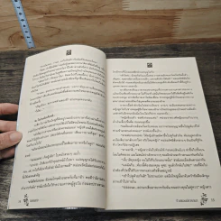 หนังสือ ร้ายซ่อนปรารถนา รูปที่ 7