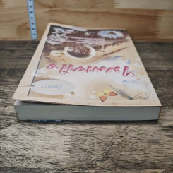 ไมตาราใจ - อินตรา รูปที่ 4