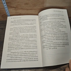 เรื่องราวรักจากปากกาทราย - หัทยาวดี รูปที่ 8