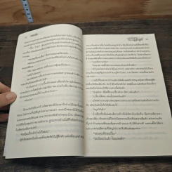 แฝดสาวพราวเสน่ห์ - อรนลิน รูปที่ 7