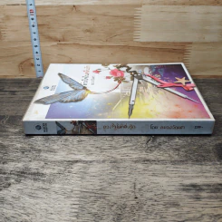 ดวงใจในคลื่นรัก - ละเวงวัณฬา รูปที่ 2