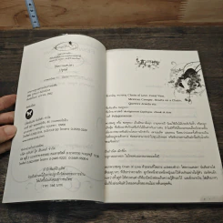โซ่ตรวนเสน่หา - ปรุฬห์ รูปที่ 6