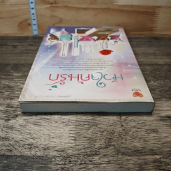 หัวใจค้นรัก - ปริณนดา รูปที่ 4