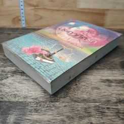 หนังสือ ประกาศิตรัก รูปที่ 3
