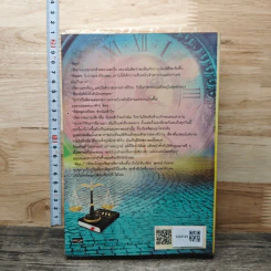 หนังสือ ประกาศิตรัก รูปที่ 5