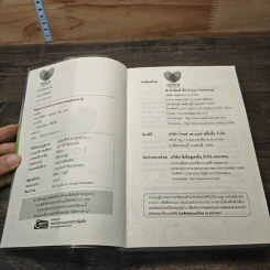 หนังสือ ประกาศิตรัก รูปที่ 6