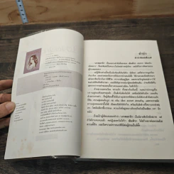 หนังสือ เงาดอกรัก รูปที่ 5