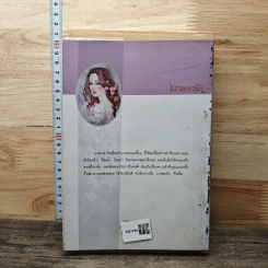 หนังสือ เงาดอกรัก รูปที่ 4