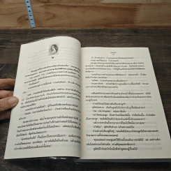 หนังสือ เงาดอกรัก รูปที่ 6
