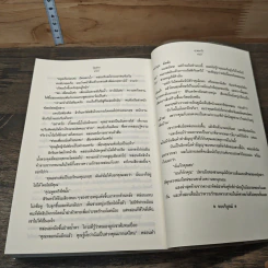 หนังสือ เงาดอกรัก รูปที่ 7