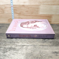 หนังสือ เงาดอกรัก รูปที่ 2