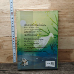 หนังสือ เสน่หาซาตานร้อยเล่ห์ - ปาริดา รูปที่ 5