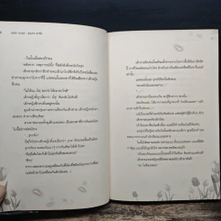 ACUTE เล่ห์รักสัญญาแค้น - ฮิโตมิ อามามิยะ รูปที่ 8