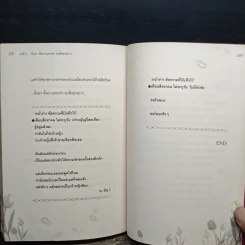 ACUTE เล่ห์รักสัญญาแค้น - ฮิโตมิ อามามิยะ รูปที่ 9