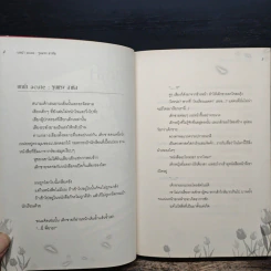 ACUTE เล่ห์รักสัญญาแค้น - ฮิโตมิ อามามิยะ รูปที่ 7