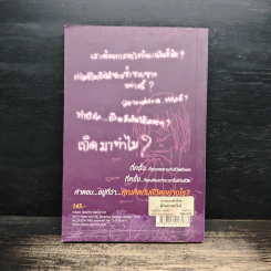 ชีวิตเราเอาไงดี? - ว.แหวน รูปที่ 2